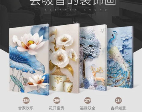 【1212价】声博士吸音板墙面装饰材料玄关...