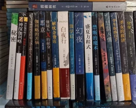东野圭吾小说恶意解忧杂货铺圣女的救济 东野...