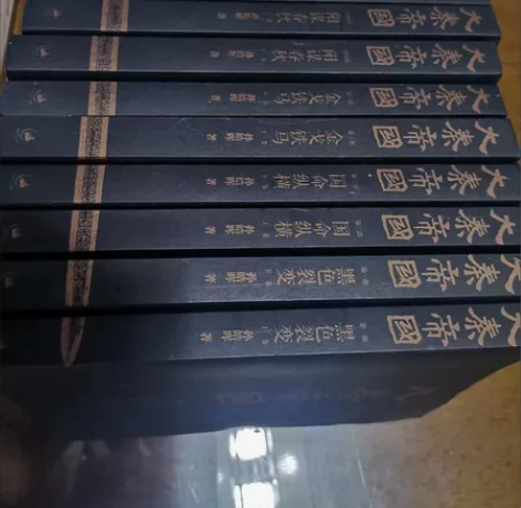 大秦帝国全套11册全新修订6部11卷 孙皓...