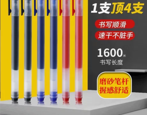 巨能写黑红蓝三色学生考试刷题商务办公直液式...