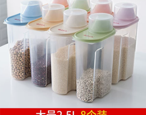 五谷杂粮储物罐大号塑料透明收纳盒厨房食品储...