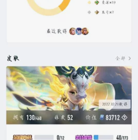 出王者安卓QQ账号V7 感兴趣的话点“我想...
