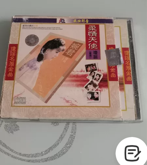 怀旧物品，琼瑶名著金曲CD，碟片完无划痕，...