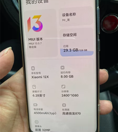 小米12×128g 感兴趣的话点“我想要”...