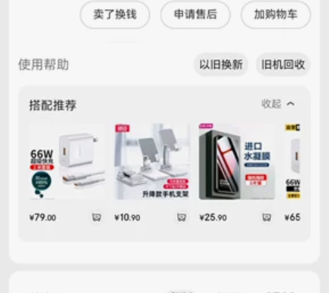 小米12x 12+256刚买半个月,因缺...