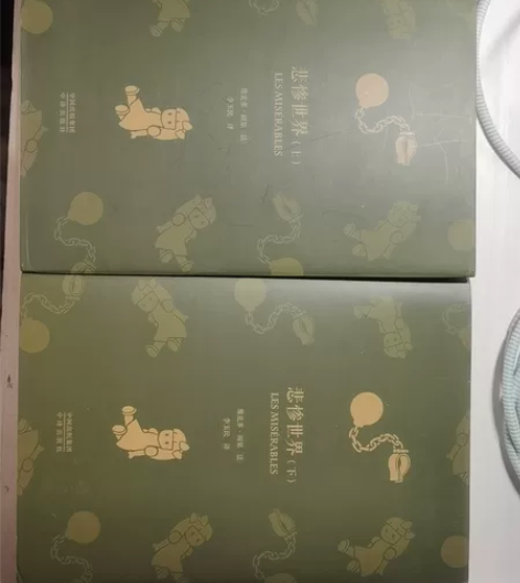 悲惨世界 雨果著 感兴趣的话点“我想要”和...