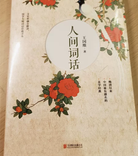 人间词话全新未拆封 感兴趣的话点“我想要”...
