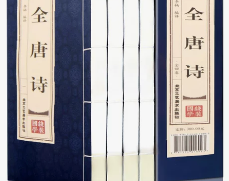 出版社三百正版线装全唐诗 唐诗三百首正版全...