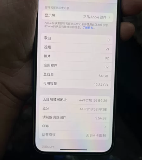 闲置一台国行苹果12成色如图64到过厂更换...