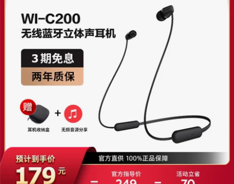 【2年质保】Sony/索尼 WI-C200...