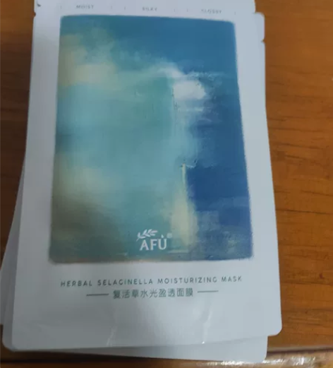 阿芙积雪草面膜7片，非常的服帖，18元 感...