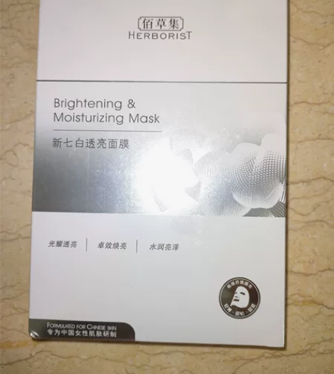 #双11闲置急出 佰草集新七白透亮面膜盒装...