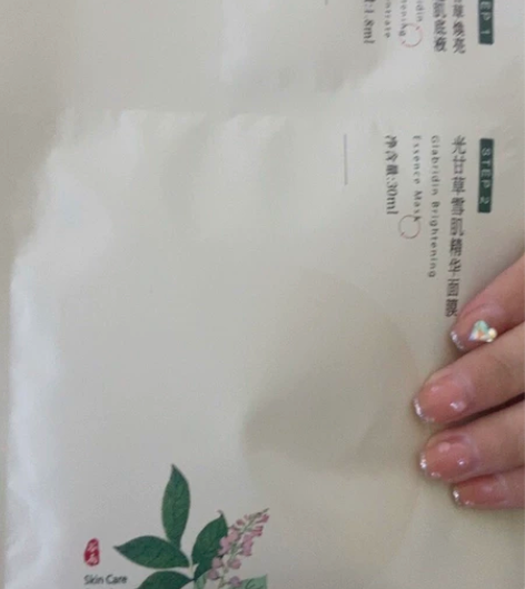 谷雨奶皮面膜 3片装 光甘草雪肌提亮肤色 ...