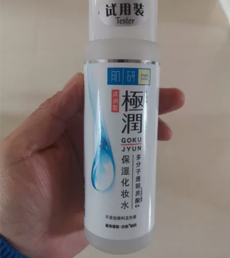 极润浓润化妆水柜台试用装一瓶20包邮 日期...