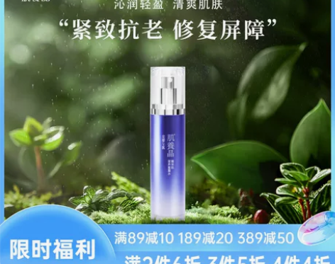 化妆水 化妆水爽肤水肌养晶臻采肌滋养蜜露水...