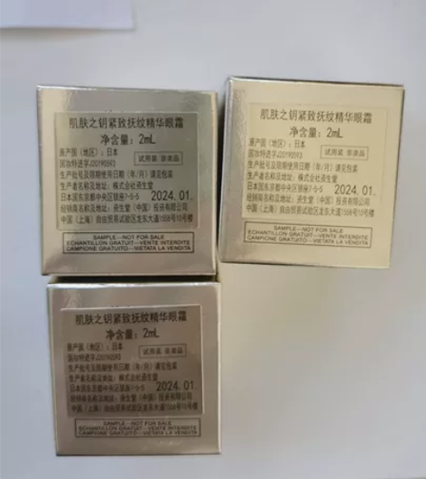 肌肤之钥紧致抚纹精华眼霜小样,专柜满额赠品...