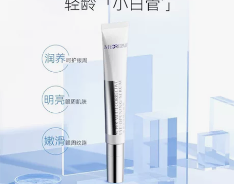 米蓓尔多重紧致精华眼霜玻尿酸补水保湿弹润淡...