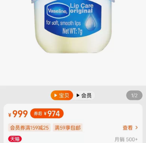 凡士林小Q罐润唇膏经典原味滋润唇膜(看图)...