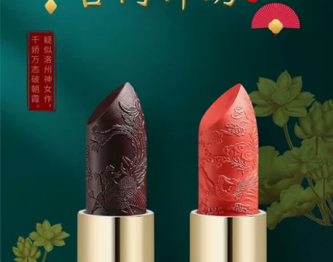 中国风故宫雕花口红西子女锦鲤色雾面保湿滋润...