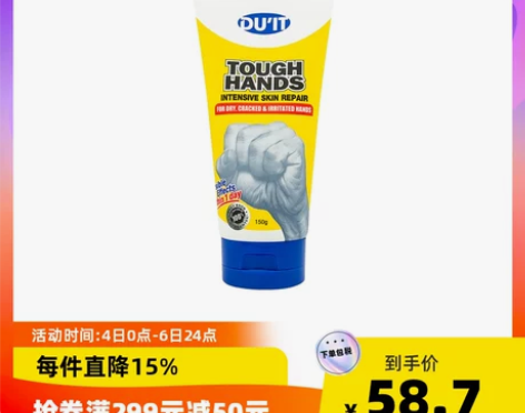 【狂欢价】DUIT duit经典急救手膜护...