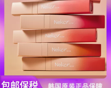 韩国NEKER彩色绒雾唇釉提升起色滋润保湿...