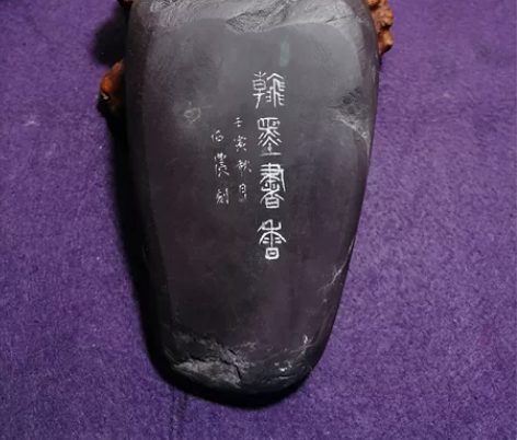 精品端砚,材质细腻,发墨好,手工雕刻翰墨书...