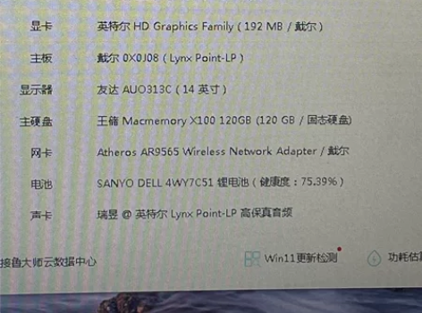 戴尔笔记本电脑，内存4g，固态硬盘128g...