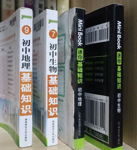 4本初中地理生物，版本通用，每本定价都是七...