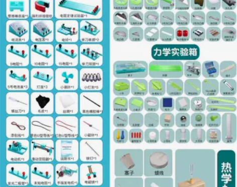 初中物理电路实验器材电学实验箱电磁学套装全...