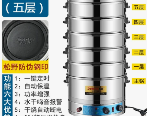 电蒸笼机蒸包子大蒸锅商用多层电蒸锅多功能家...