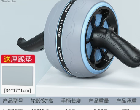 【划算价】李宁健腹轮女士家用收腹卷腹滑轮自...