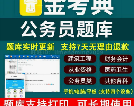 2023国考公务员考试题库省考980系统班...