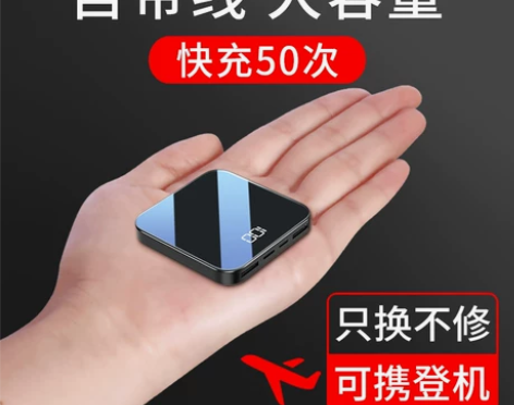 ?迷你20000毫安充电宝便携超薄移动电源...