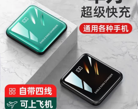官方旗舰正品充电宝2万毫安超薄小巧便携迷你...
