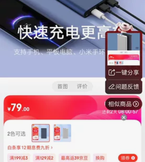 出一个小米充电宝全新未拆 感兴趣的话点“我...