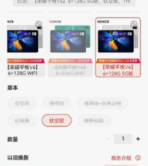 华为荣耀V6平板5G版，全新。 全新未拆封...