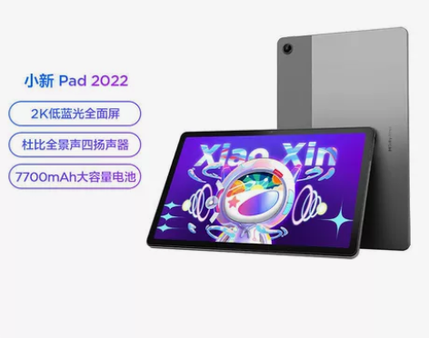 联想小新pad2022,6+128,全新未...