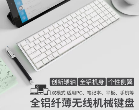 【88狂欢价】RK速写蓝牙机械键盘青轴轻薄...