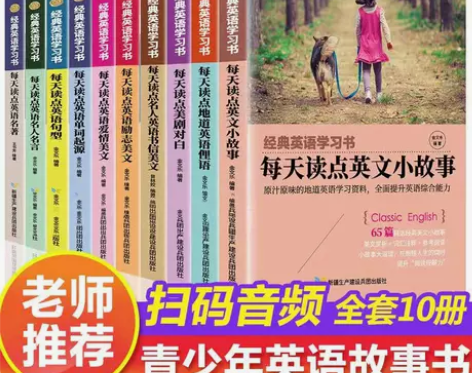 赠音频中英双语英语小说英语小故事书大全英语...