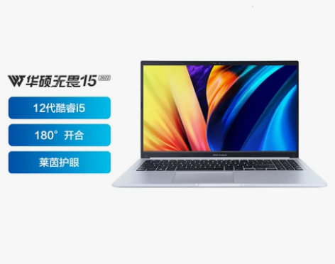 华硕无畏15/16 2022新12代i5酷...