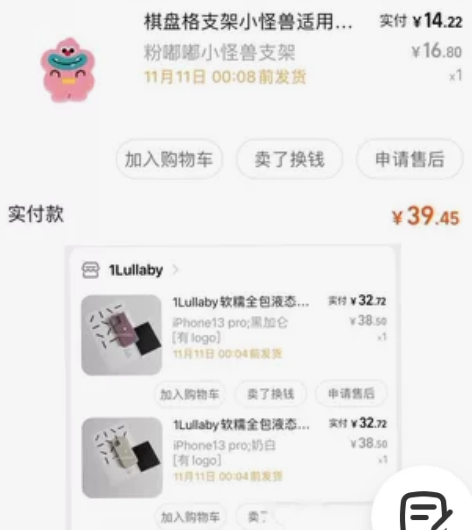全新iphone13pro液态硅胶手机壳 ...