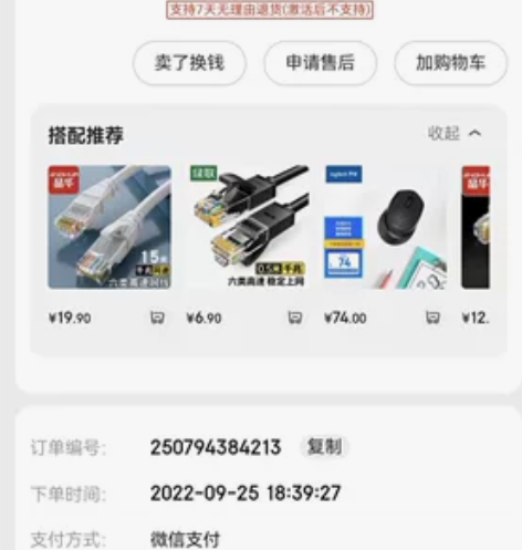神舟S7-TA5NB买来不到一个月，无任何...