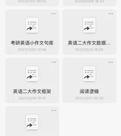 【英二85】大小作文个人模板+阅读理解笔记...