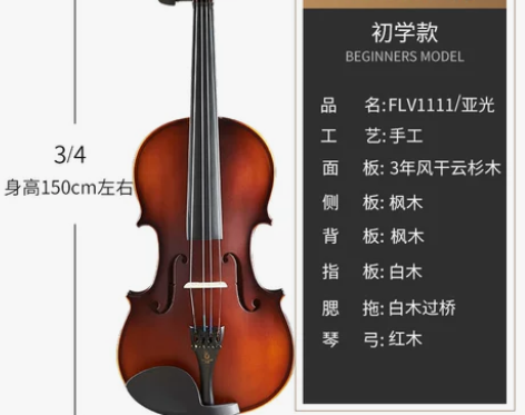 【七夕价】凤灵小提琴初学者入门手工实木乐器...