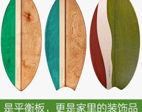 滑板Meta2Balance平衡板纯手工染...