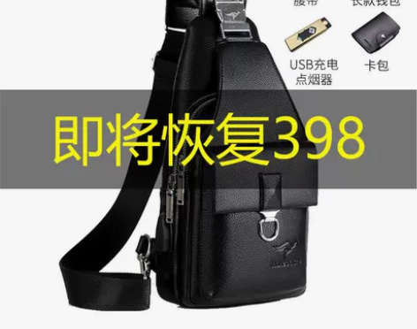 2018新款男士胸包真皮男包单肩包韩版休闲...