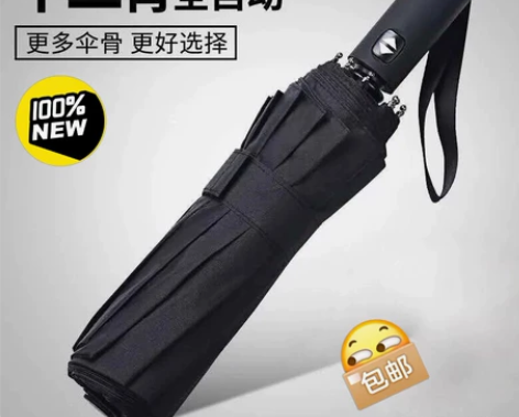 (低价赔钱清仓) 雨伞自动折叠大号情侣男女...