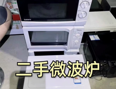 低价出售!8-9成新23L二手美的,格兰仕...