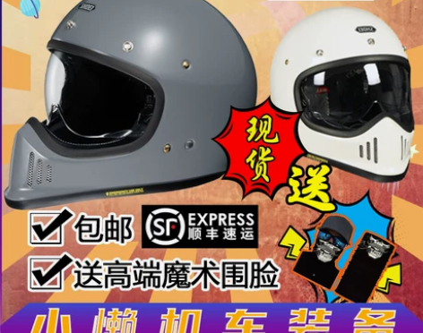进口现货包邮日本SHOEI EX ZERO...