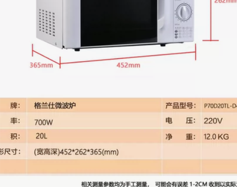 Galanz/格兰仕 P70D20TL-D...